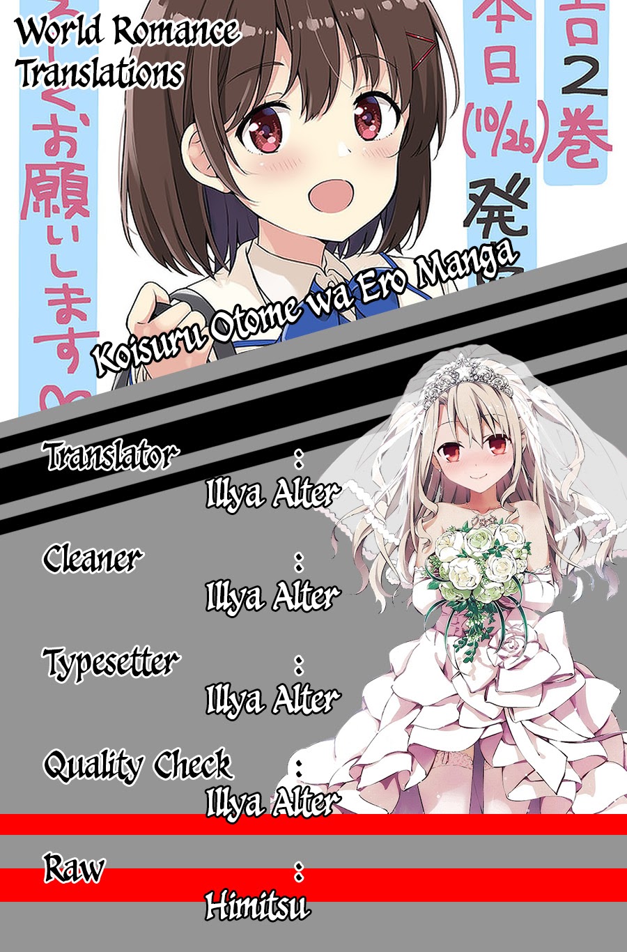Koisuru Otome wa Eromanga ni Yume wo Miru Chapter 03 Gambar 4
