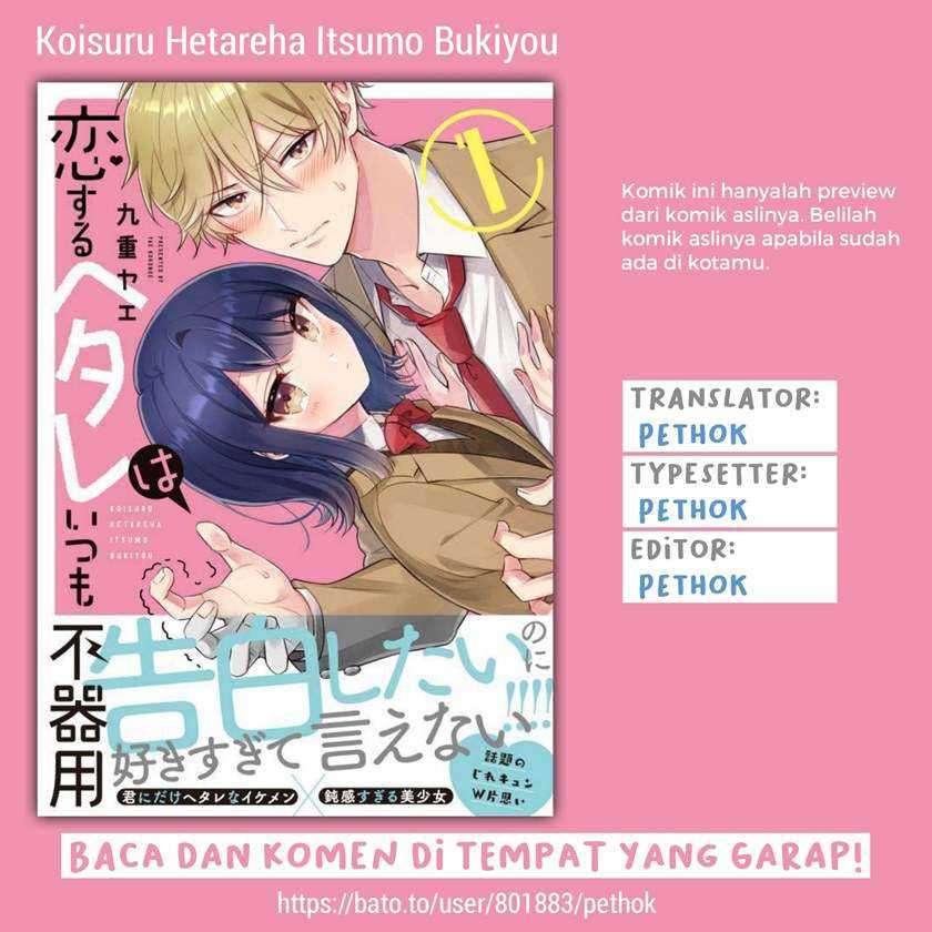 Koisuru Hetareha Itsumo Bukiyou Chapter 01 Gambar 1