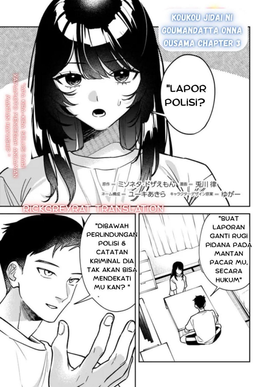 Koko Jidai ni Gomandatta Jou sama to no Dousei Seikatsu wa Igaito Igokochi ga Warukunai Chapter 03 Gambar 2