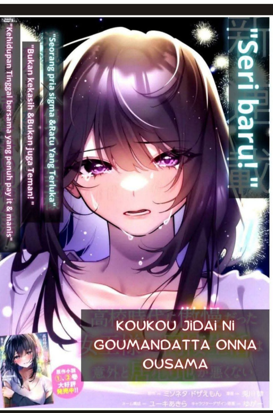 Koko Jidai ni Gomandatta Jou sama to no Dousei Seikatsu wa Igaito Igokochi ga Warukunai Chapter 04 Gambar 1