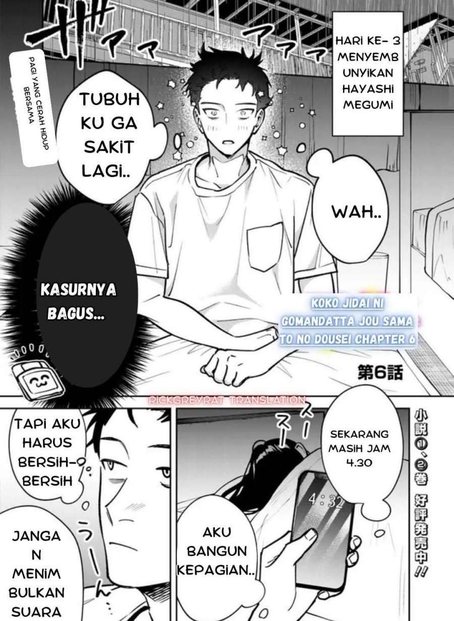 Koko Jidai ni Gomandatta Jou sama to no Dousei Seikatsu wa Igaito Igokochi ga Warukunai Chapter 06 Gambar 1