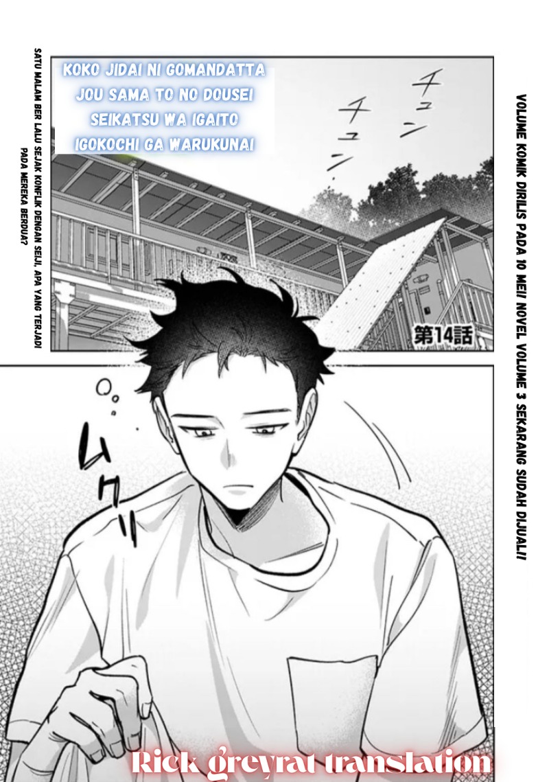 Koko Jidai ni Gomandatta Jou sama to no Dousei Seikatsu wa Igaito Igokochi ga Warukunai Chapter 14 Gambar 1