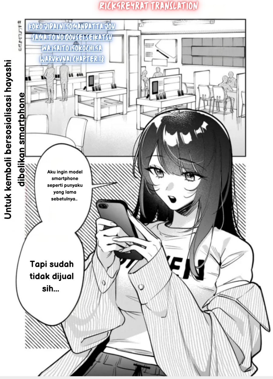 Koko Jidai ni Gomandatta Jou sama to no Dousei Seikatsu wa Igaito Igokochi ga Warukunai Chapter 18 Gambar 1
