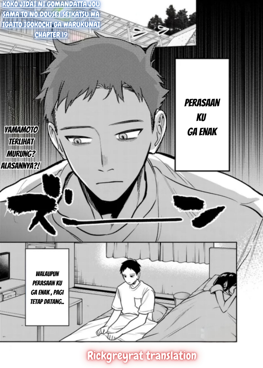 Koko Jidai ni Gomandatta Jou sama to no Dousei Seikatsu wa Igaito Igokochi ga Warukunai Chapter 19 Gambar 1