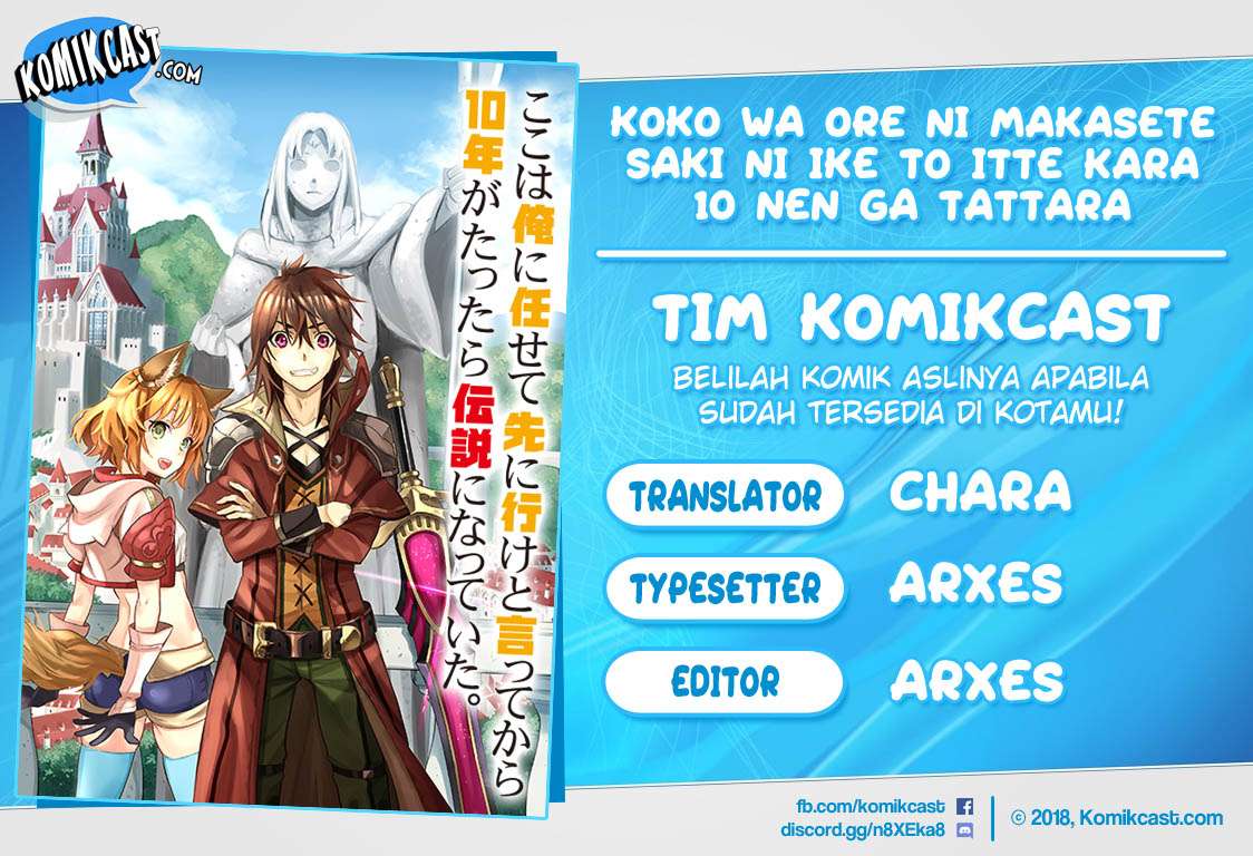 Koko wa Ore ni Makasete Saki ni Ike to Itte kara 10 Nen ga Tattara Densetsu ni Natteita. Chapter 04.1 Gambar 1