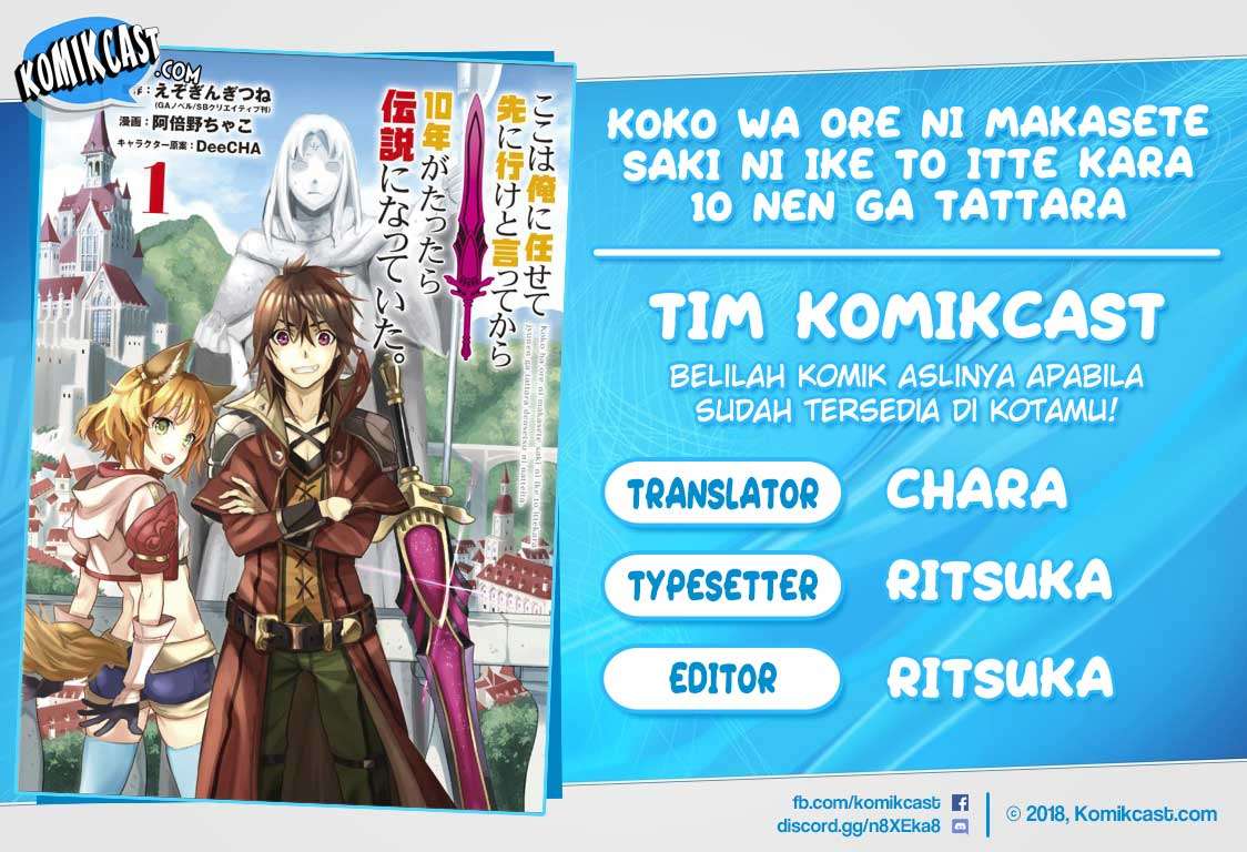 Koko wa Ore ni Makasete Saki ni Ike to Itte kara 10 Nen ga Tattara Densetsu ni Natteita. Chapter 05.5 Gambar 1