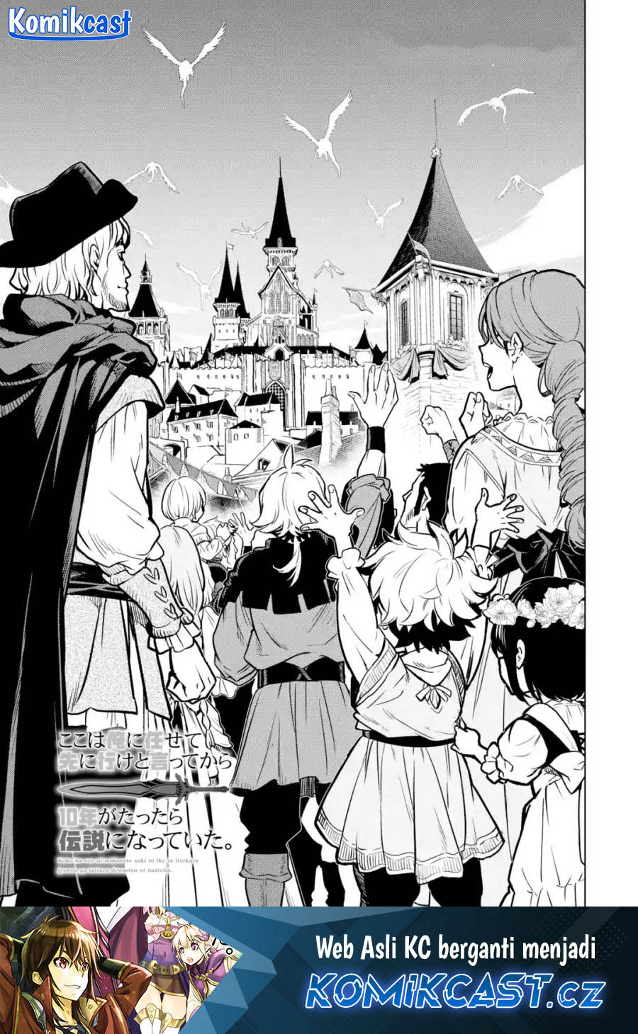 Koko wa Ore ni Makasete Saki ni Ike to Itte kara 10 Nen ga Tattara Densetsu ni Natteita. Chapter 32 Gambar 2