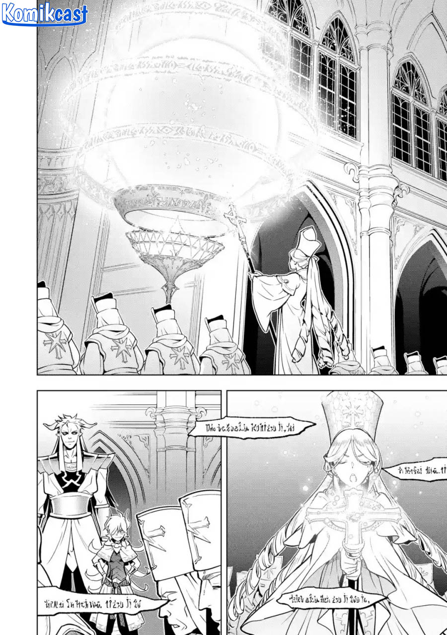 Koko wa Ore ni Makasete Saki ni Ike to Itte kara 10 Nen ga Tattara Densetsu ni Natteita. Chapter 32 Gambar 30