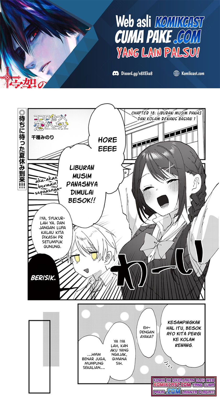 Kokoro Irozuku Koi ga Shitai Chapter 18 Gambar 2