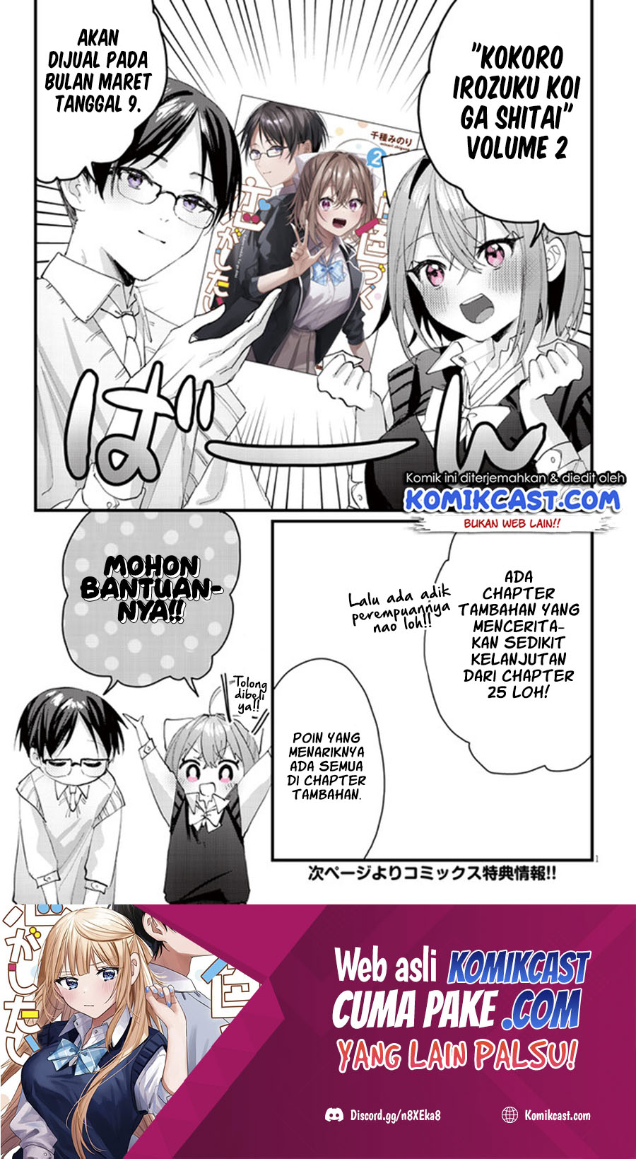 Kokoro Irozuku Koi ga Shitai Chapter 26.5 Gambar 2