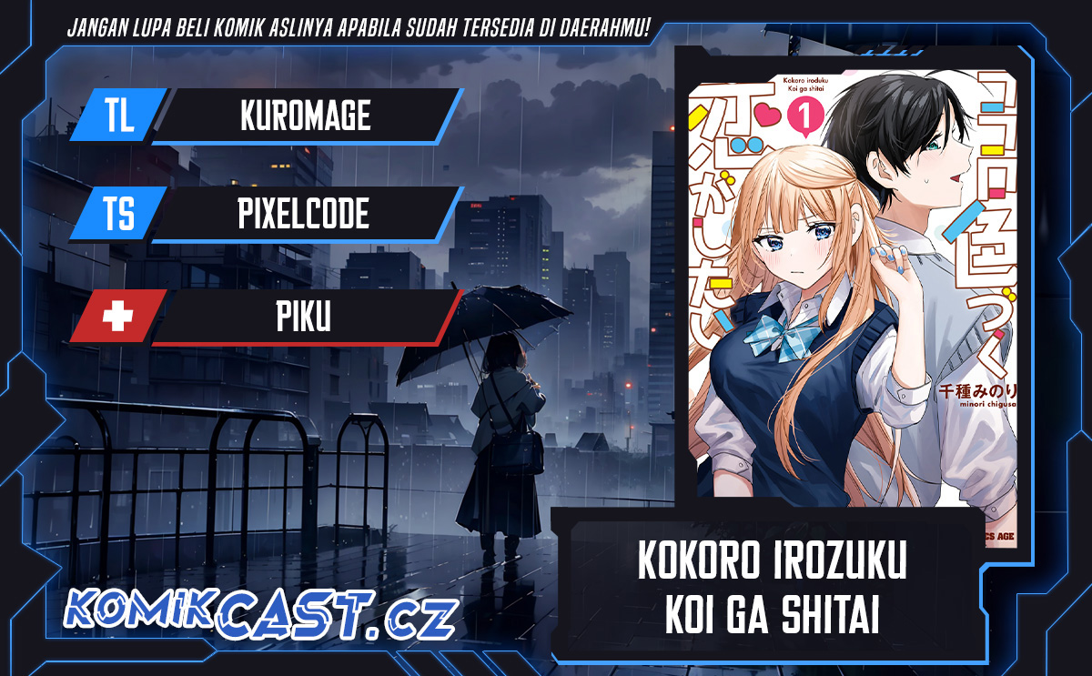 Kokoro Irozuku Koi ga Shitai Chapter 32 Gambar 1