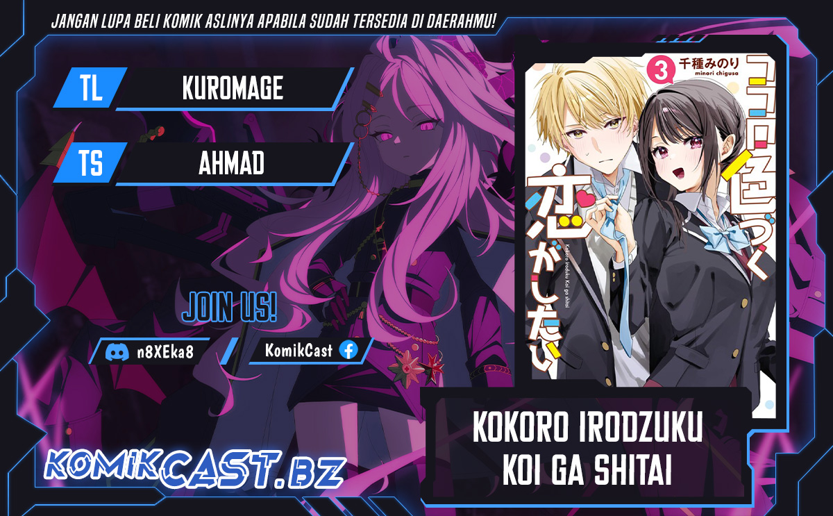 Kokoro Irozuku Koi ga Shitai Chapter 35 Gambar 1