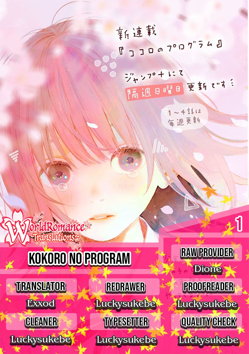 Kokoro no Program Chapter 01 Gambar 1