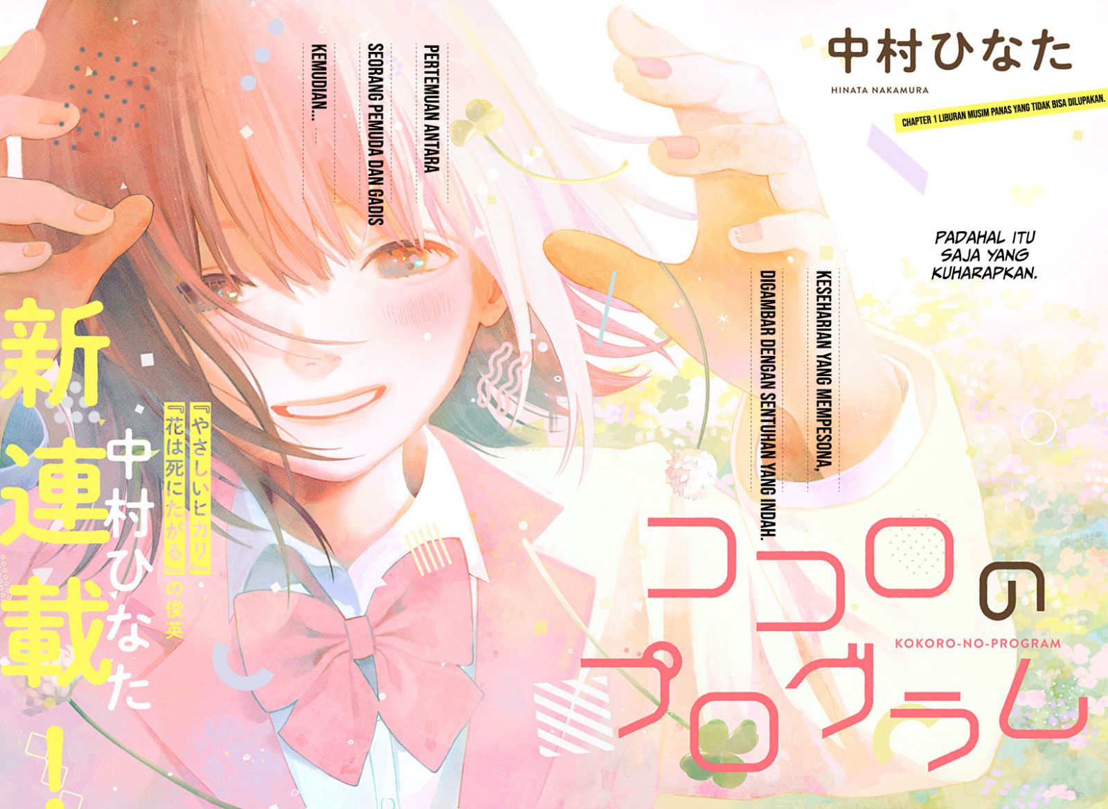 Kokoro no Program Chapter 01 Gambar 3