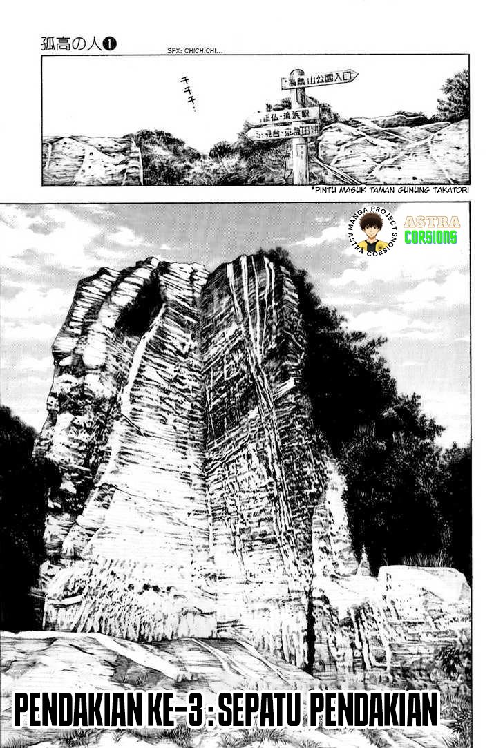 Kokou no Hito Chapter 03 Gambar 2