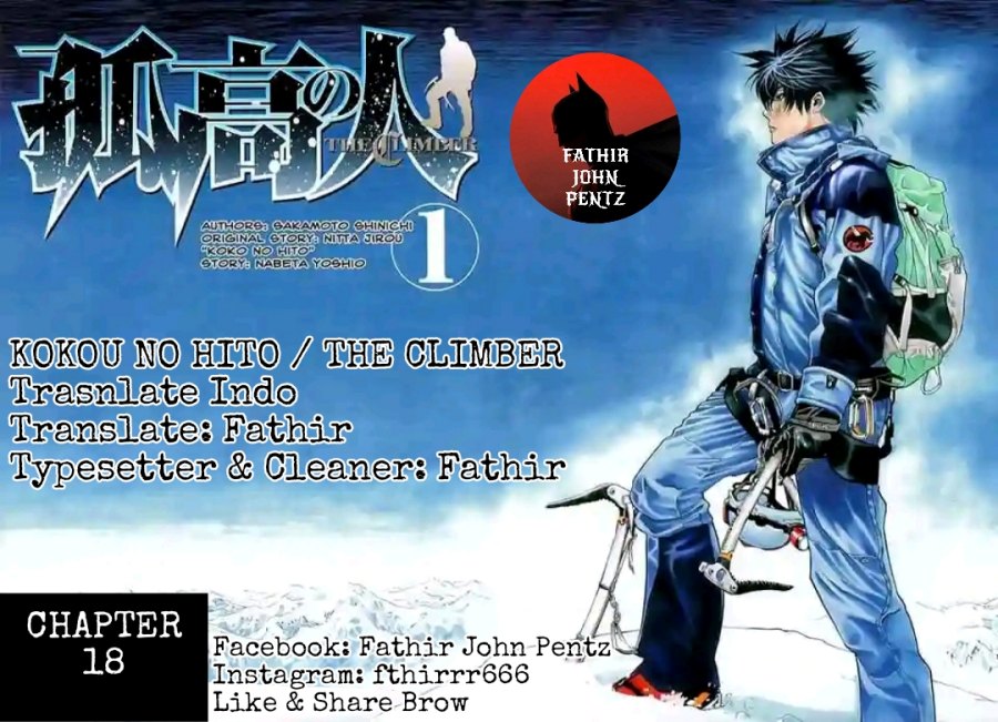 Kokou no Hito Chapter 18 Gambar 1