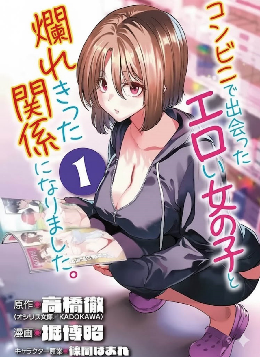 Konbini de Deatta Eroi Onnanoko to Tadare Kitta Kankei ni Narimashita Chapter 02 Gambar 3
