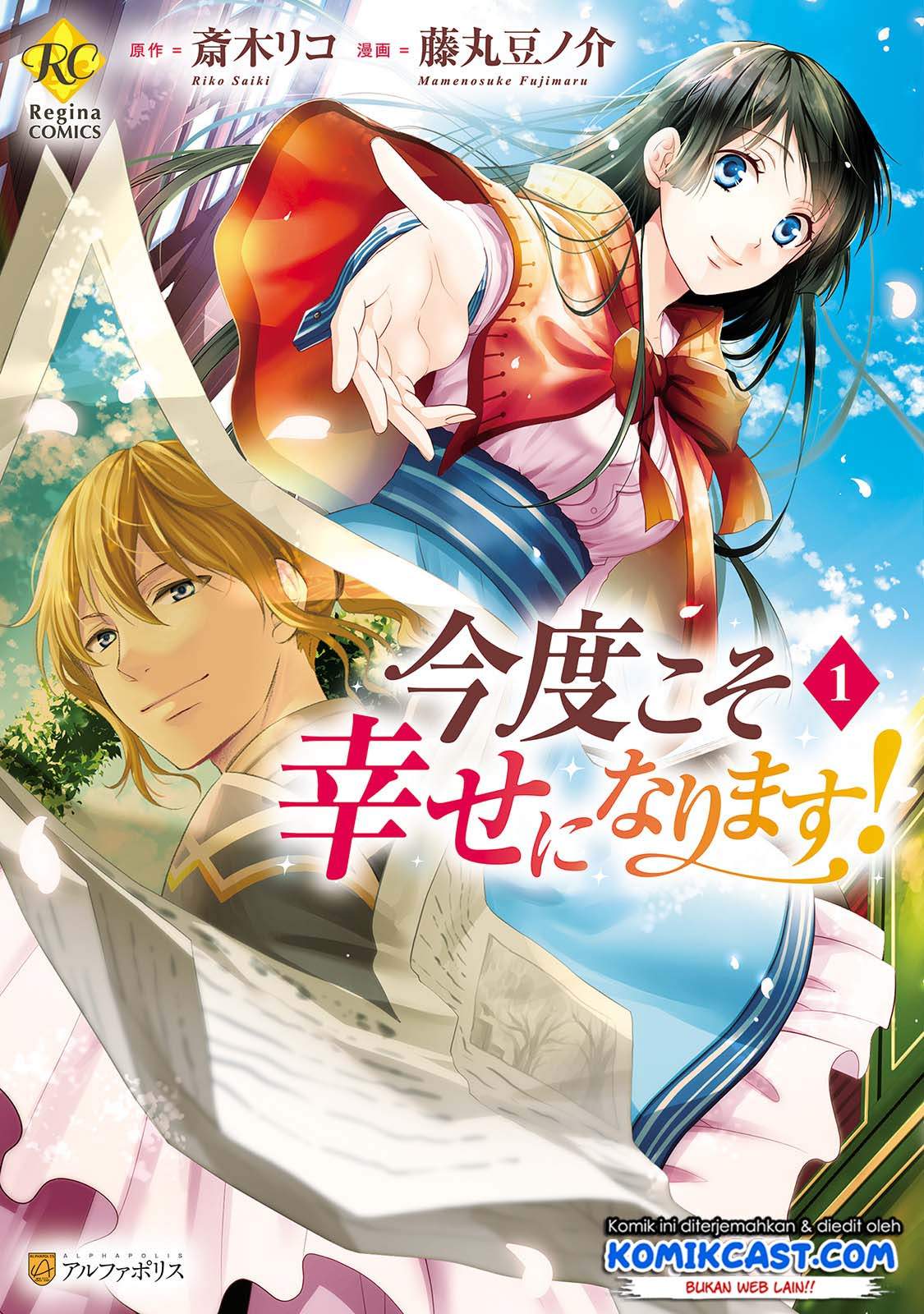 Kondo Koso Shiawase ni Narimasu! Chapter 02 Gambar 2