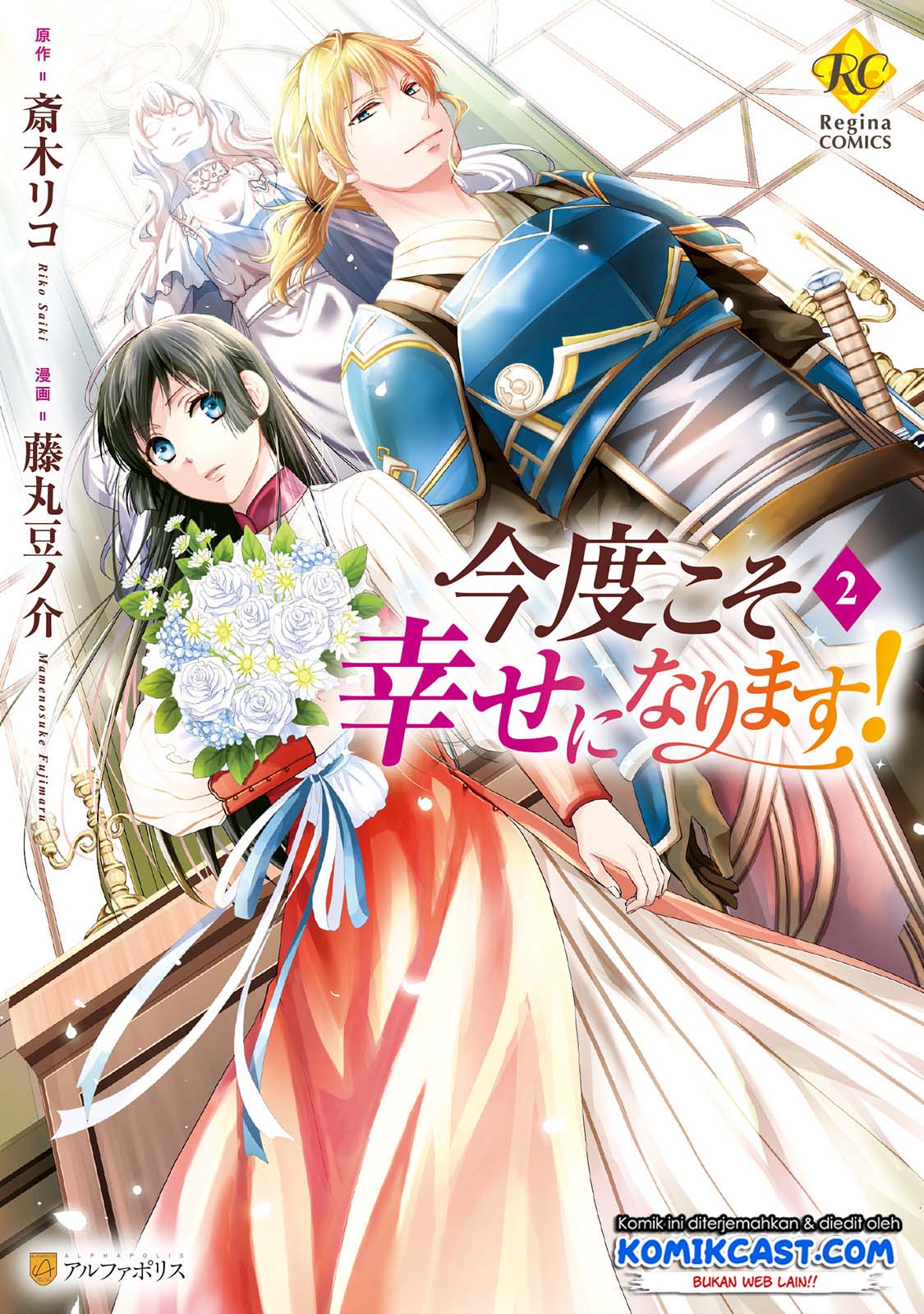 Kondo Koso Shiawase ni Narimasu! Chapter 10 Gambar 1