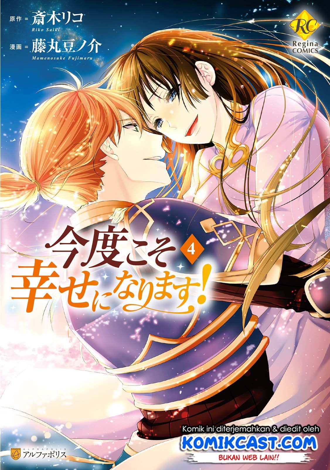 Kondo Koso Shiawase ni Narimasu! Chapter 25 Gambar 2