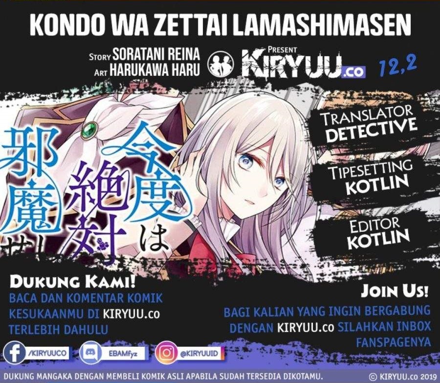Kondo wa Zettai ni Jama Shimasen! Chapter 12.2 Gambar 1