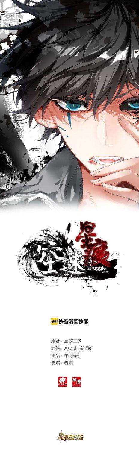 Kong Suxing (Sky Speed Star Hen) Chapter 16 Gambar 2