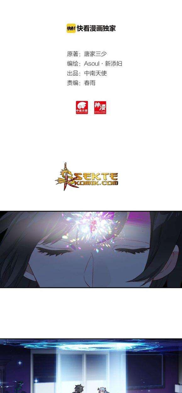 Kong Suxing (Sky Speed Star Hen) Chapter 22 Gambar 3