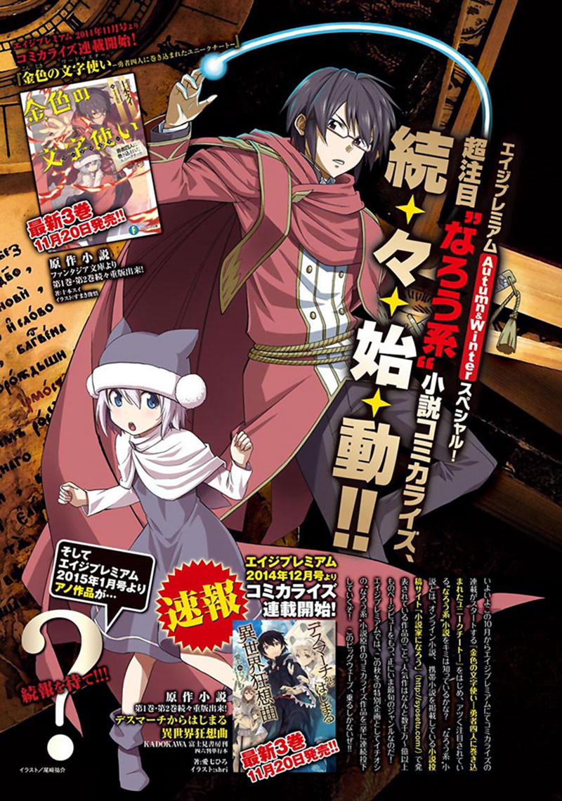 Konjiki no Moji Tsukai Chapter 01 Gambar 1