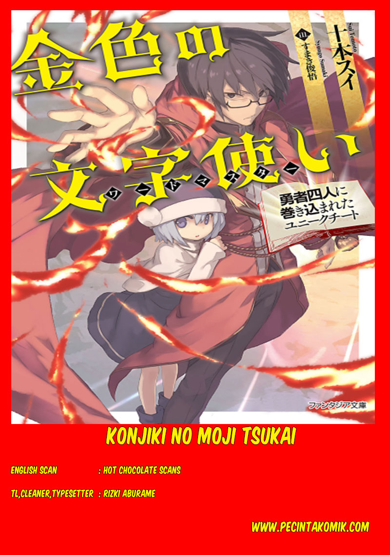 Konjiki no Moji Tsukai Chapter 01 Gambar 2