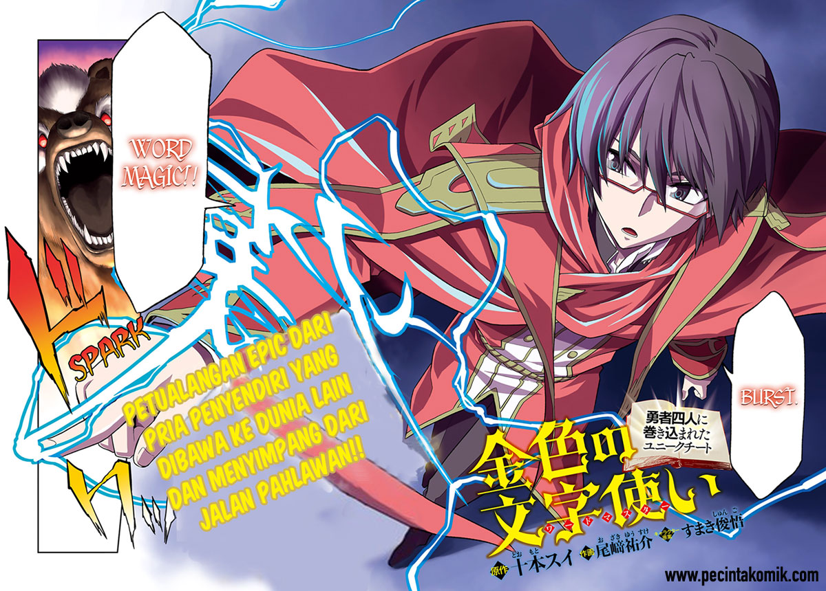 Konjiki no Moji Tsukai Chapter 01 Gambar 4