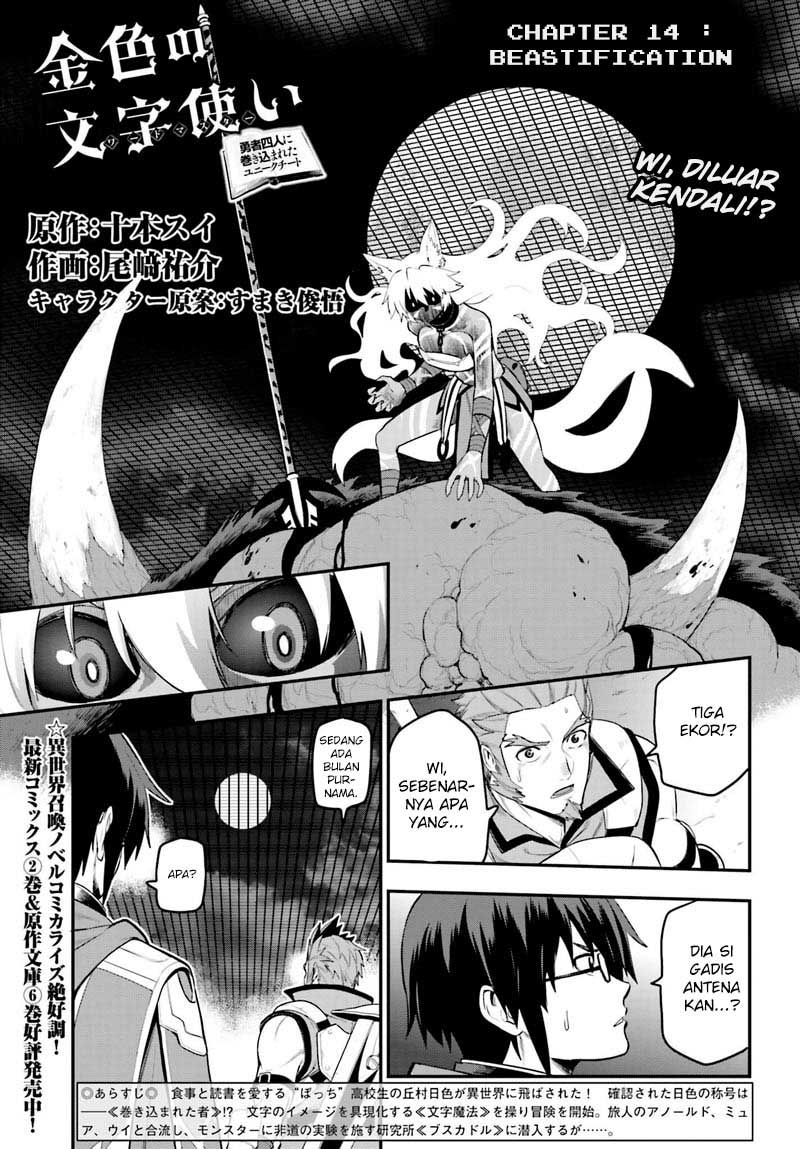 Konjiki no Moji Tsukai Chapter 14 Gambar 2