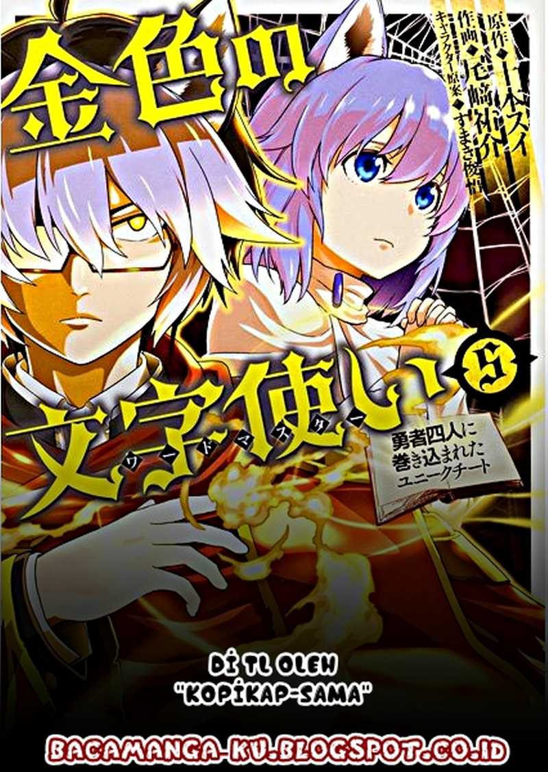 Konjiki no Moji Tsukai Chapter 23 Gambar 1