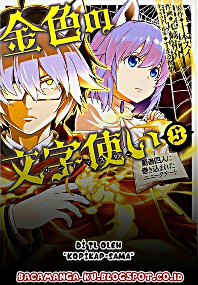 Konjiki no Moji Tsukai Chapter 32 Gambar 1