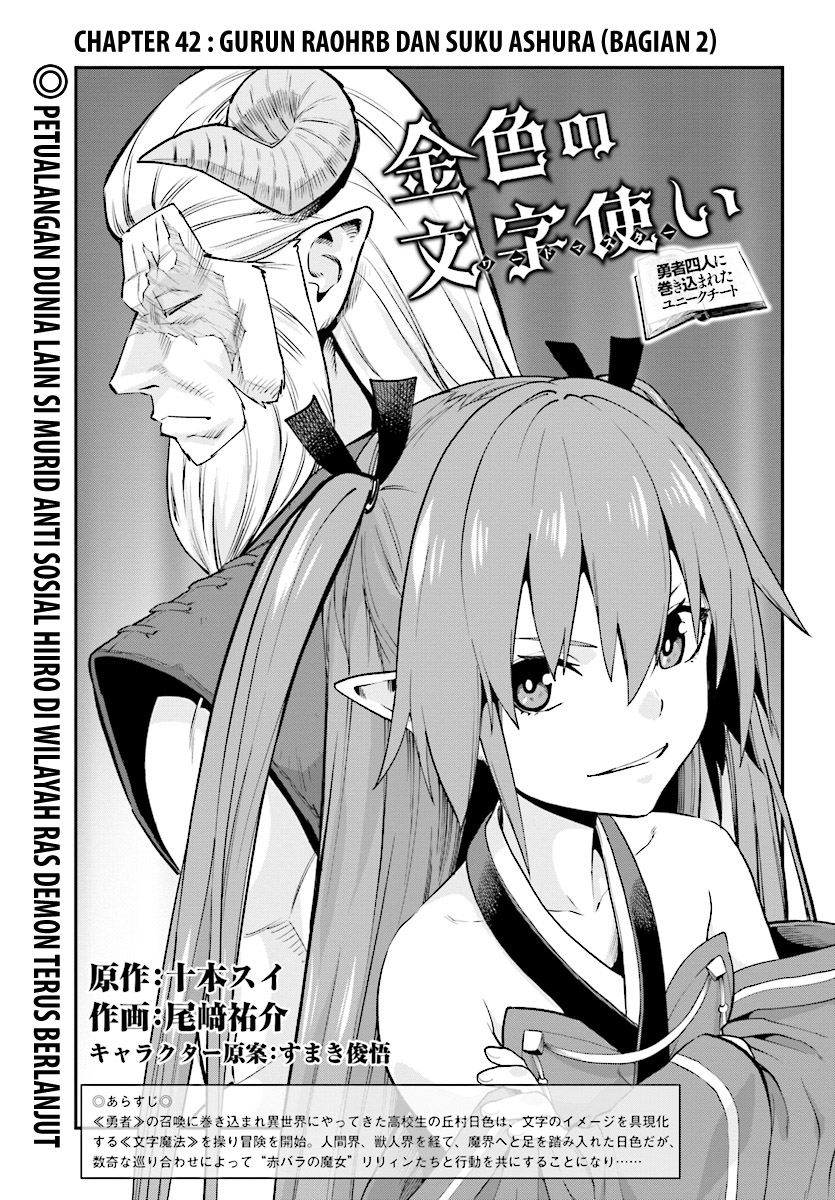 Konjiki no Moji Tsukai Chapter 42 Gambar 3