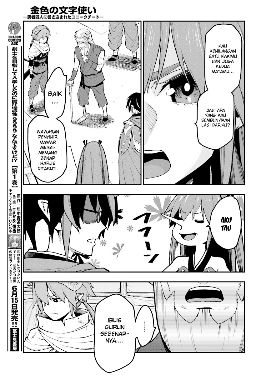 Konjiki no Moji Tsukai Chapter 42 Gambar 17