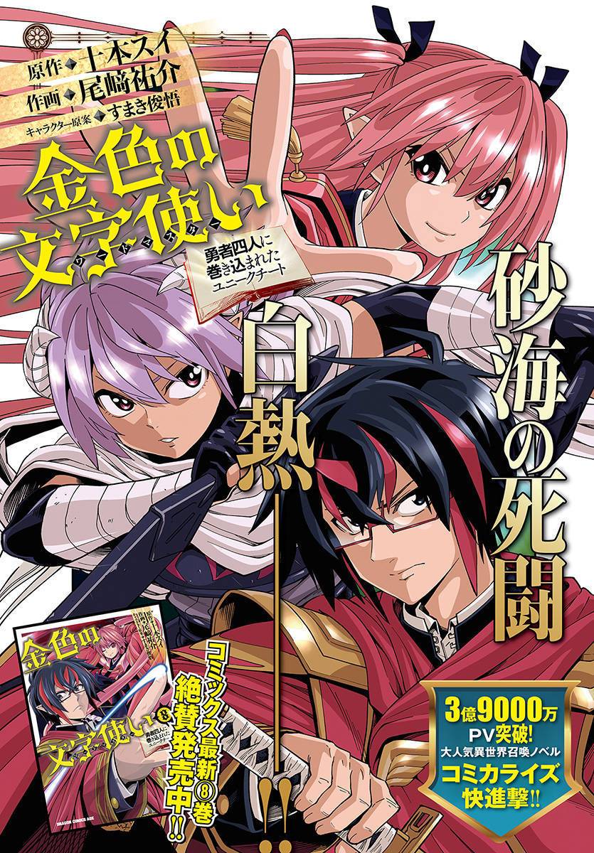 Konjiki no Moji Tsukai Chapter 46 Gambar 2