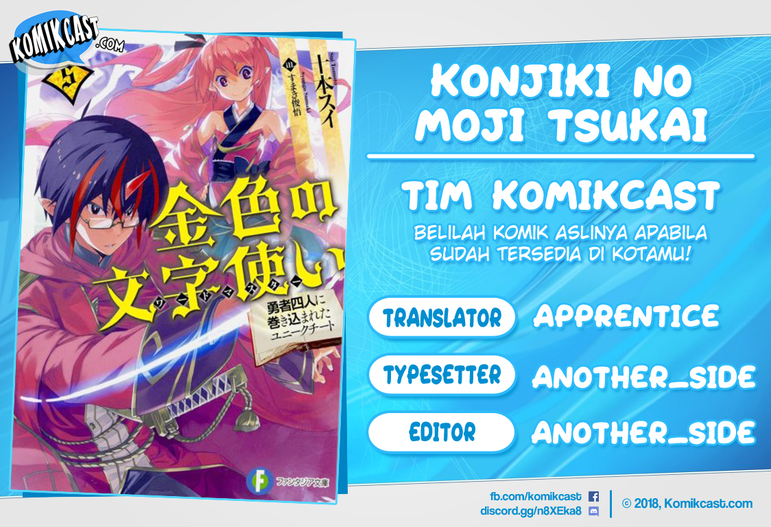 Konjiki no Moji Tsukai Chapter 51 Gambar 1