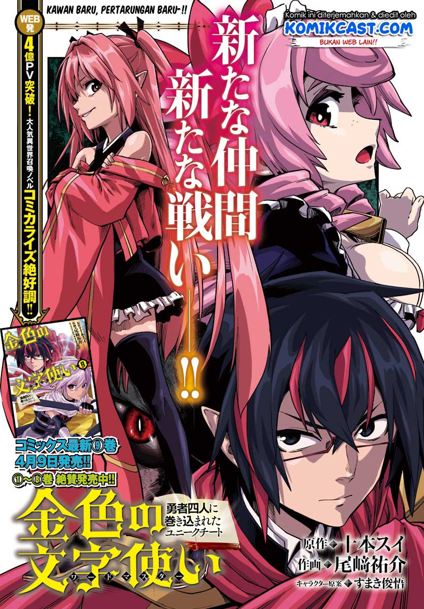 Konjiki no Moji Tsukai Chapter 51 Gambar 2