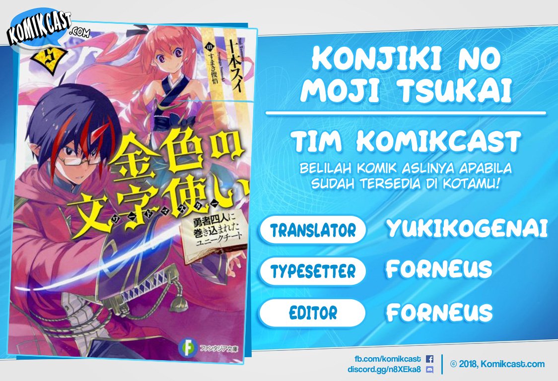Konjiki no Moji Tsukai Chapter 57 Gambar 1