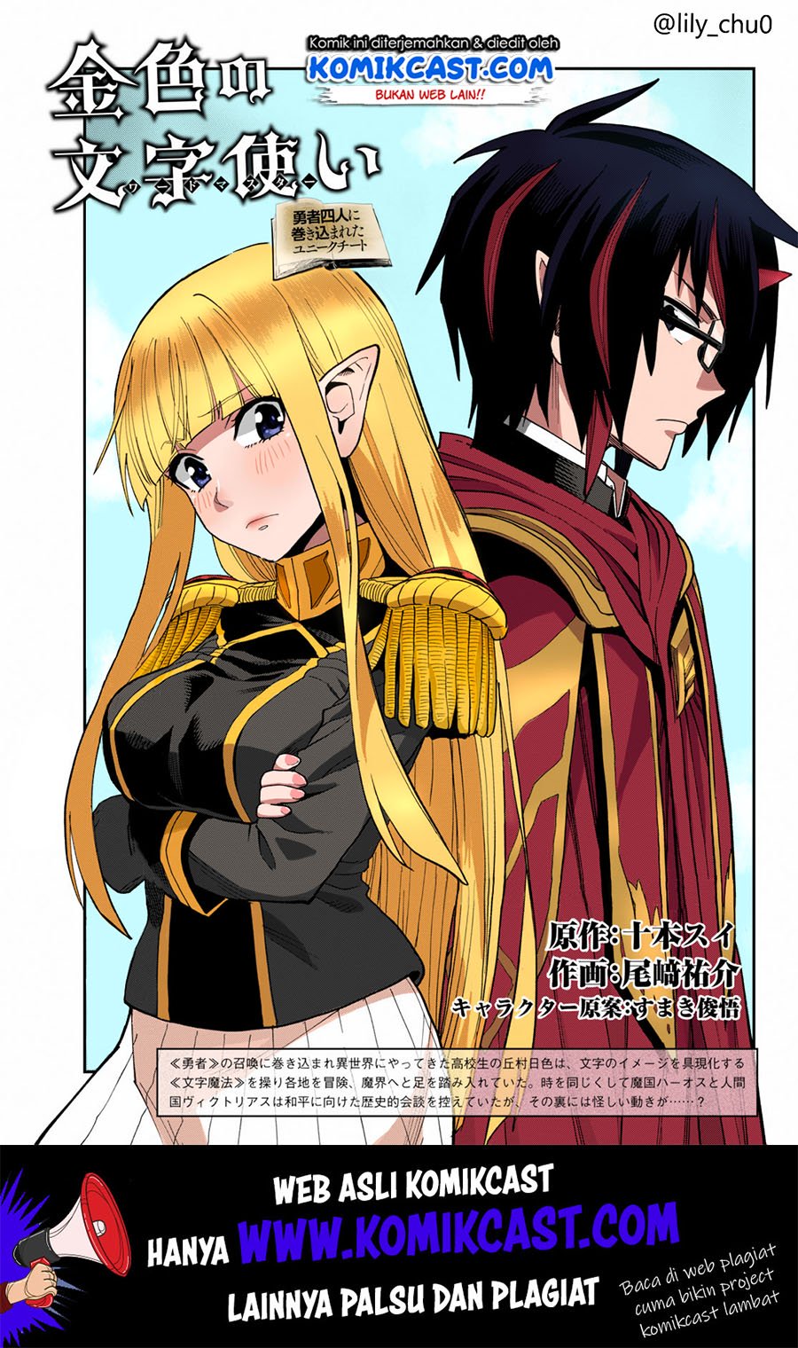 Konjiki no Moji Tsukai Chapter 57 Gambar 3