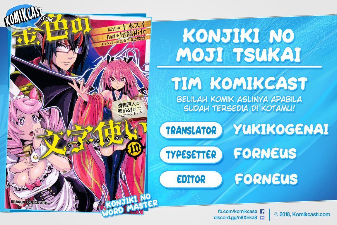 Konjiki no Moji Tsukai Chapter 58 Gambar 1