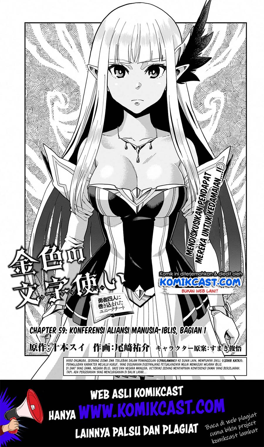 Konjiki no Moji Tsukai Chapter 59 Gambar 2