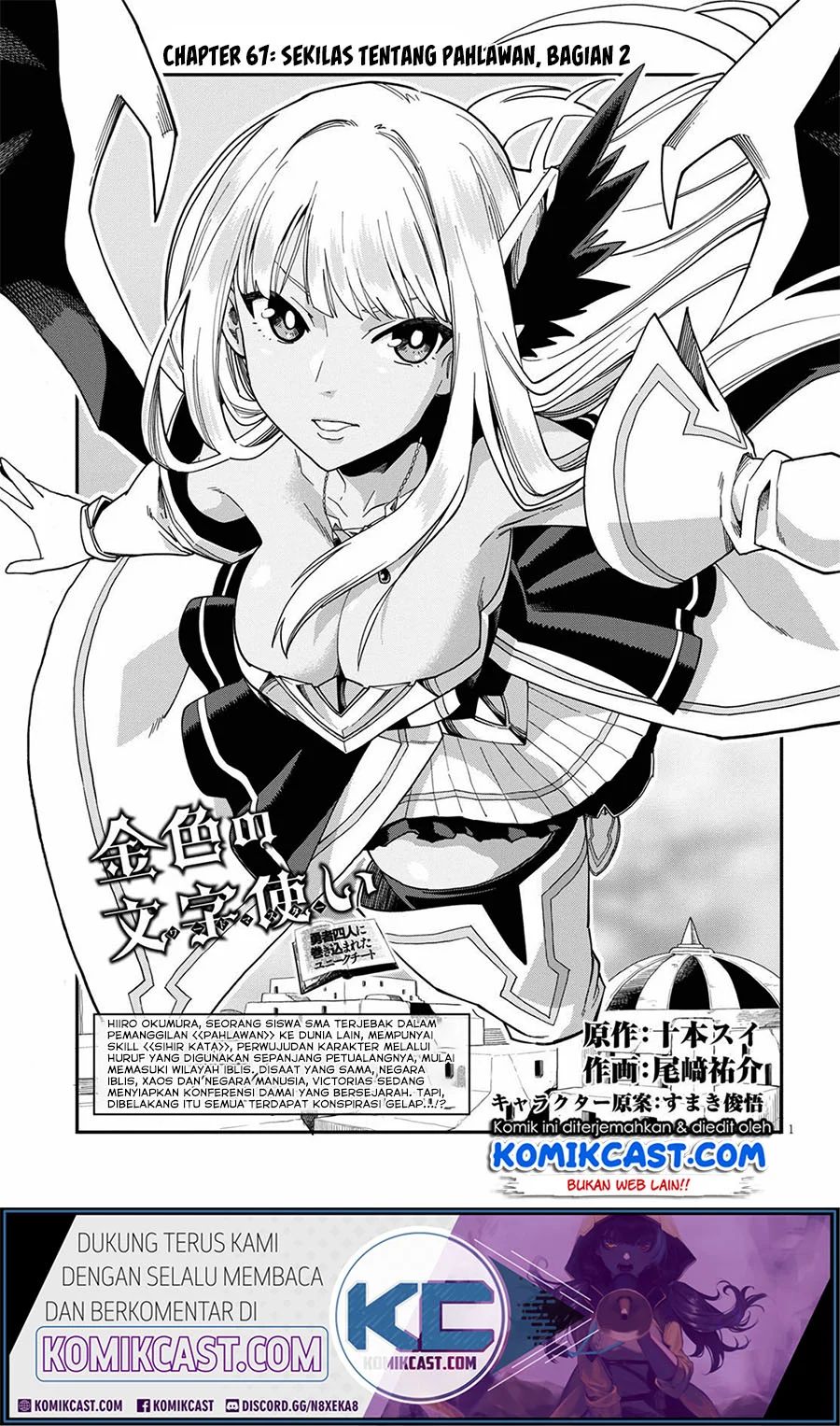 Konjiki no Moji Tsukai Chapter 67 Gambar 2