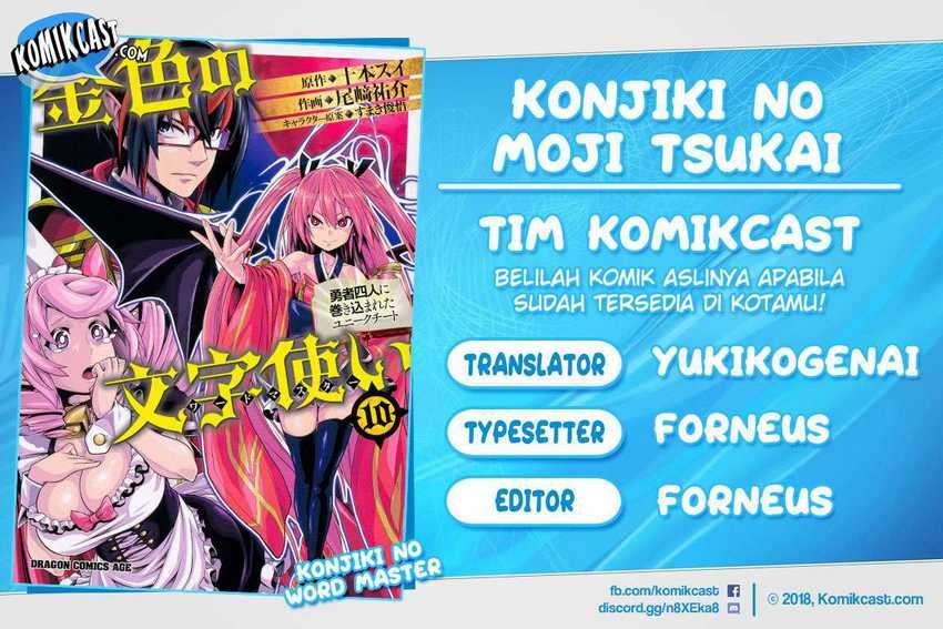 Konjiki no Moji Tsukai Chapter 70 Gambar 1