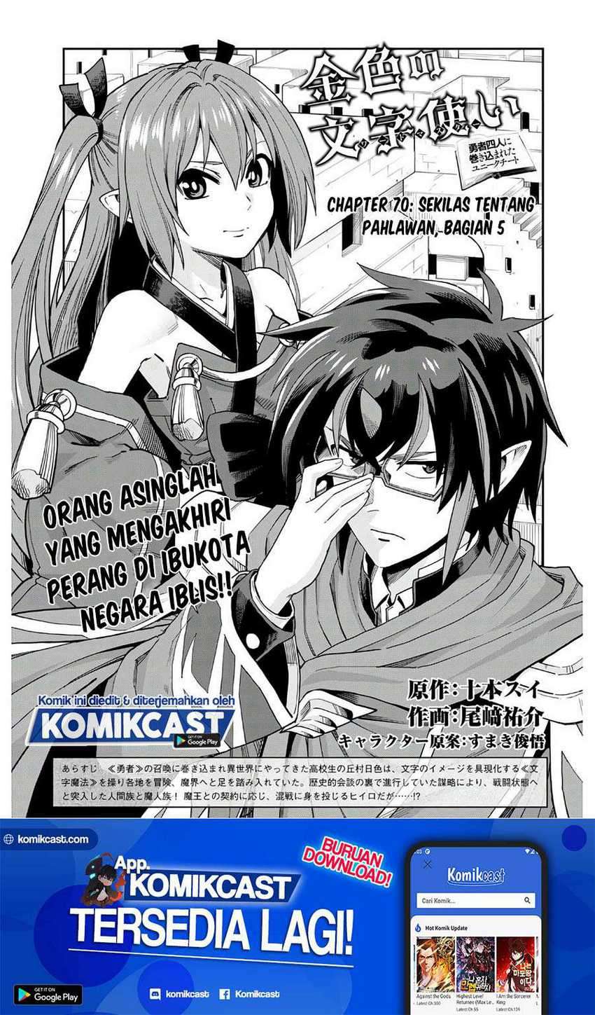 Konjiki no Moji Tsukai Chapter 70 Gambar 2