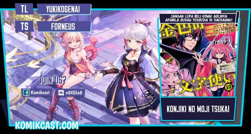 Konjiki no Moji Tsukai Chapter 73 Gambar 1