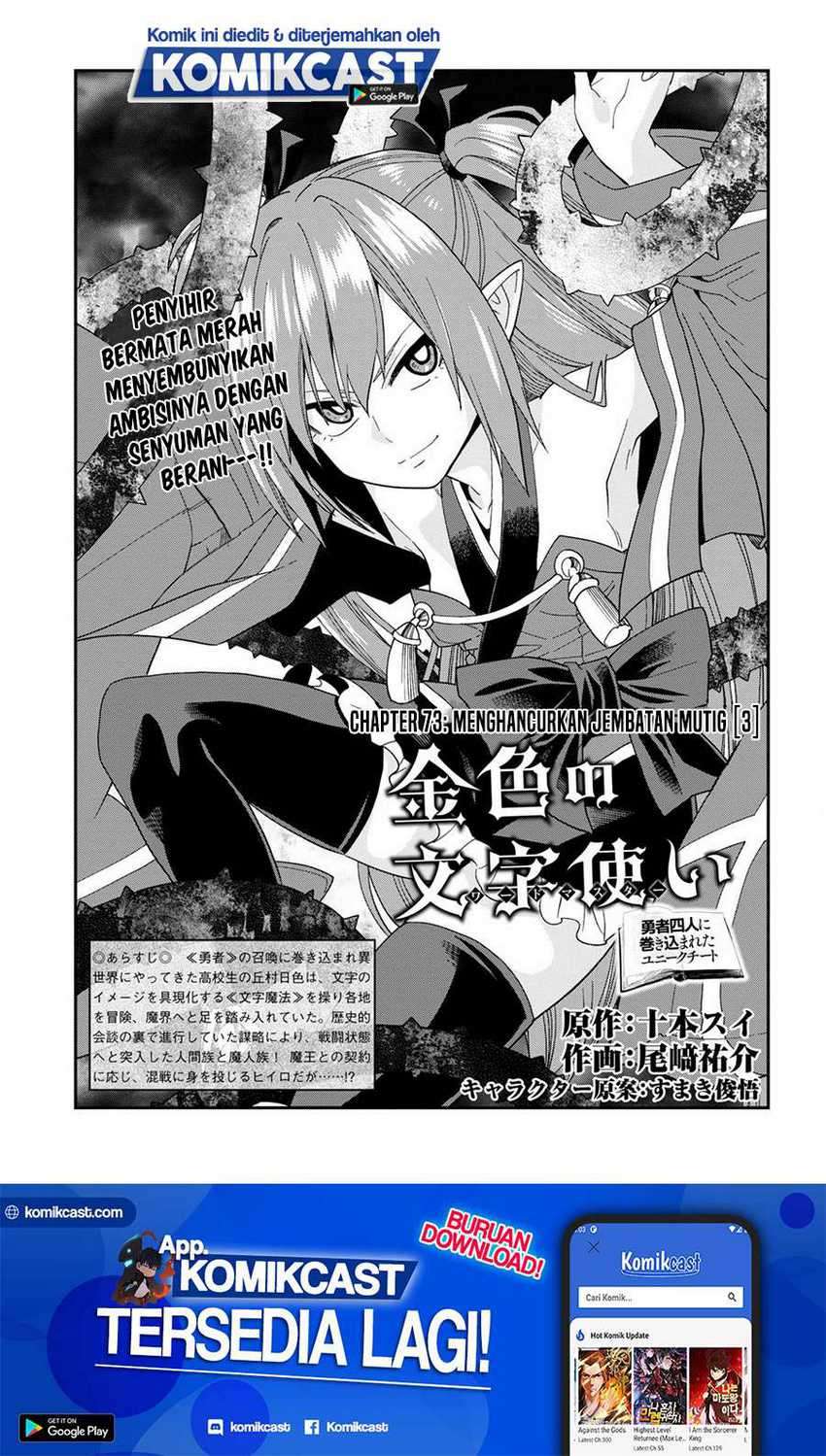 Konjiki no Moji Tsukai Chapter 73 Gambar 2