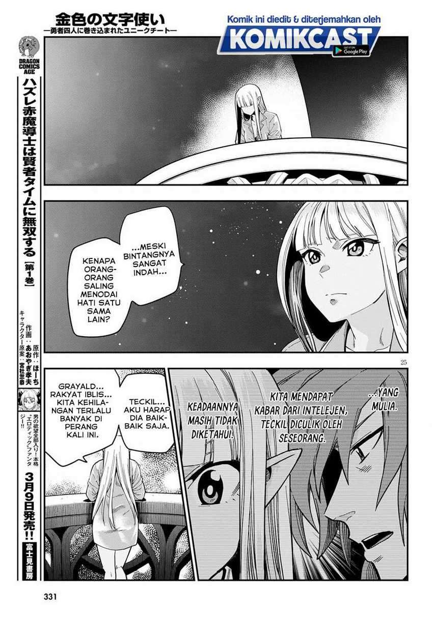 Konjiki no Moji Tsukai Chapter 73 Gambar 25