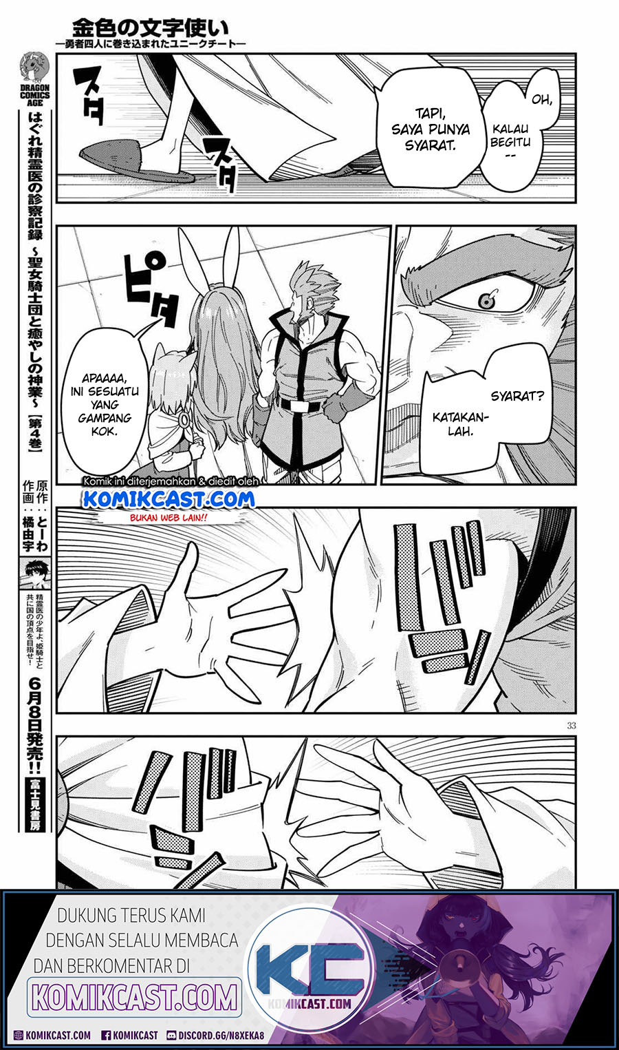 Konjiki no Moji Tsukai Chapter 76 Gambar 35