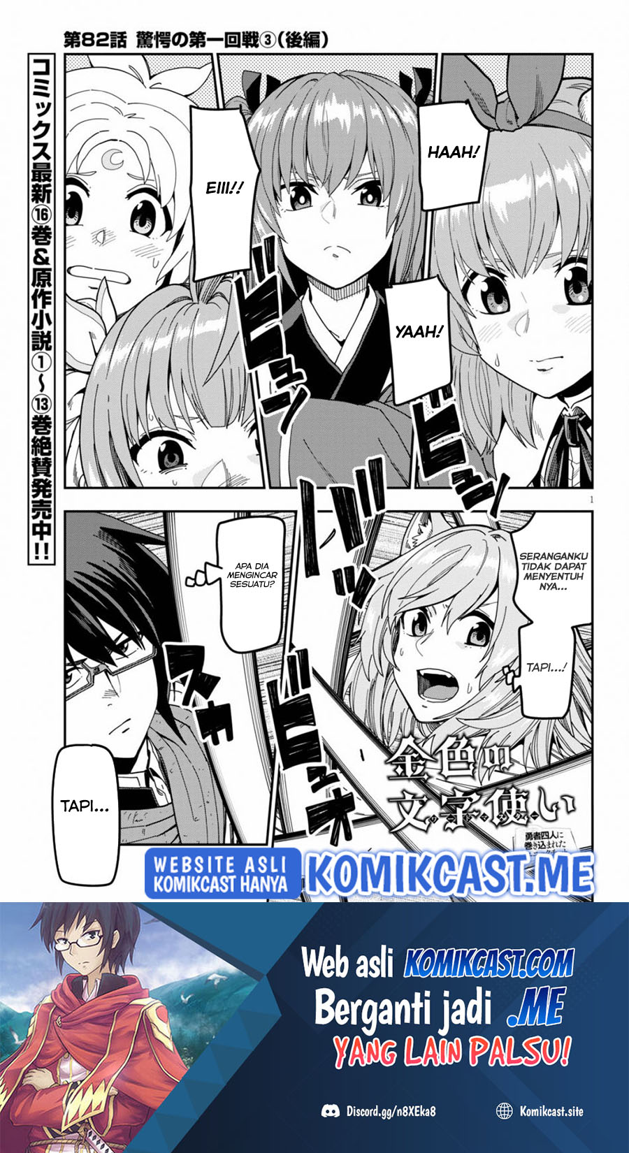 Konjiki no Moji Tsukai Chapter 82.2 Gambar 2